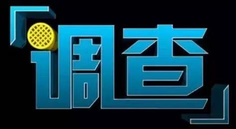专业找人公司费用标准全解析：收费标准、影响因素与避坑指南